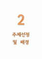 대장암과 관련된 보건교육 및 문헌고찰, 대장암송 등이 있습니다. 5페이지