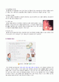 대장암과 관련된 보건교육 및 문헌고찰, 대장암송 등이 있습니다. 9페이지