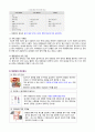 대장암과 관련된 보건교육 및 문헌고찰, 대장암송 등이 있습니다. 10페이지