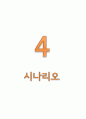 대장암과 관련된 보건교육 및 문헌고찰, 대장암송 등이 있습니다. 19페이지