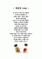 대장암과 관련된 보건교육 및 문헌고찰, 대장암송 등이 있습니다. 24페이지