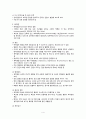 충수절제술(충수돌기절제술/appendectomy)과 관련된 성인간호학 케이스 스터디(case study)입니다.(수술실) 4페이지