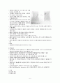 요로결석(Urinary Calculi or Stone)과 관련된 응급실 케이스 스터디(case study) 5페이지