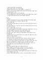 요로결석(Urinary Calculi or Stone)과 관련된 응급실 케이스 스터디(case study) 8페이지