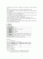 요로결석(Urinary Calculi or Stone)과 관련된 응급실 케이스 스터디(case study) 9페이지