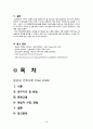 요로결석(Urinary Calculi or Stone)과 관련된 응급실 케이스 스터디(case study) 18페이지