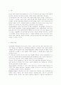올바른 애착형성방법에 대하여 논하시오 : 애착형성(Attachment formation) 방법 2페이지
