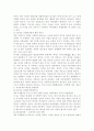올바른 애착형성방법에 대하여 논하시오 : 애착형성(Attachment formation) 방법 4페이지
