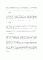 올바른 애착형성방법에 대하여 논하시오 : 애착형성(Attachment formation) 방법 6페이지