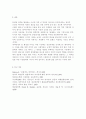 올바른 애착형성방법에 대하여 논하시오 : 애착형성(Attachment formation) 방법 7페이지