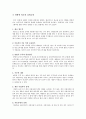 생활세금 - 절세요령 (8가지) 1페이지