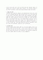 생활세금 - 절세요령 (8가지) 2페이지