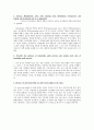 『시험문제와 답지』 지식경영(Knowledge Management) 의사결정지원시스템(DSS) 시험문제와 답지 2페이지