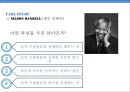 [솔직히 A+ 받은 발표 PPT] 서번트 리더십 Servant Leadership (개념, 사례, 지향점, 가능성, 결론).pptx 11페이지