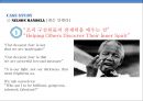 [솔직히 A+ 받은 발표 PPT] 서번트 리더십 Servant Leadership (개념, 사례, 지향점, 가능성, 결론).pptx 12페이지