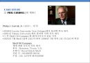 [솔직히 A+ 받은 발표 PPT] 서번트 리더십 Servant Leadership (개념, 사례, 지향점, 가능성, 결론).pptx 17페이지