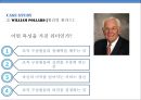 [솔직히 A+ 받은 발표 PPT] 서번트 리더십 Servant Leadership (개념, 사례, 지향점, 가능성, 결론).pptx 26페이지
