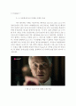 마케팅전략론 4차과제 - It's All About Framing -프레이밍(Framing) 3페이지