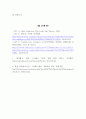 마케팅전략론 3차과제 - 롱테일 법칙 (Long Tail Theory) 5페이지