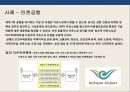 아웃소싱(Outsourcing)의 성공&실패 사례 애플(Apple)의 성공사례 IBM의 실패사례.pptx 9페이지