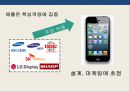 아웃소싱(Outsourcing)의 성공&실패 사례 애플(Apple)의 성공사례 IBM의 실패사례.pptx 34페이지