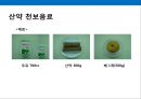 면역력을 높이고 노화방지에 도움을 주는 음식과 생활습관.pptx 5페이지