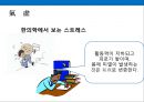 면역력을 높이고 노화방지에 도움을 주는 음식과 생활습관.pptx 9페이지