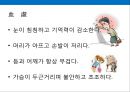 면역력을 높이고 노화방지에 도움을 주는 음식과 생활습관.pptx 10페이지