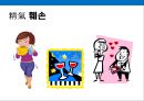 면역력을 높이고 노화방지에 도움을 주는 음식과 생활습관.pptx 15페이지