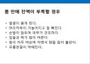 면역력을 높이고 노화방지에 도움을 주는 음식과 생활습관.pptx 19페이지
