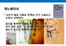 면역력을 높이고 노화방지에 도움을 주는 음식과 생활습관.pptx 21페이지