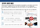 전략적 제휴 전략 성공 & 실패사례 - 카카오톡VS센데이토즈 / 포드-마쓰다 자동차 / 애플VS 나이키 / 다임러 크라이슬러 VS 현대자동차 / 소니 VS 샤프 / 구글 – HTC.pptx 18페이지