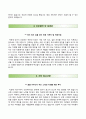 [한림대학교강남성심병원 자기소개서] 한림대학교강남성심병원 간호사 자소서 ×면접1분스피치 & 면접기출문제 [한림대학교강남성심병원 간호직◆강남성심병원자소서◆한림대학교/강동성심/한강성심/춘천성심병원] 3페이지