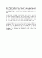 ≪ 잭 웰치 마지막 강의 ≫ 독서감상문 _ 잭 웰치 & 수지 웰치 저 2페이지