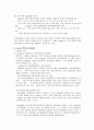 로이즈 조직과 재보험 London of Lloyd`s {로이즈의 탄생 : Coffee House, 로이즈 사례, 로이즈 특징 및 재보험, 국내 재보험 시장, 로이즈 S.G 증권} 4페이지