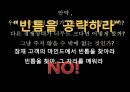 포지셔닝(POSITIONING) 요약 프레젠테이션.pptx 5페이지