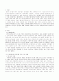 혼잣말에 대한 피아제(Piaget)의 견해와 비고츠키(비고스키/Vygotsky) 견해 비교 2페이지