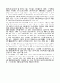 [원내장학] 하면 할수록 디딤돌이 되는 원내 장학 3페이지
