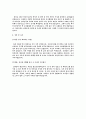 코레일 Korail 합격 자기소개서, 코레일 사무영업직군 합격 자기소개서, 코레일 사무직 합격 자소서 2페이지