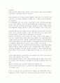 외식사업(外食事業)의 경영형태에서 독립경영과 체인경영의 장단점 3페이지