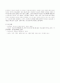부모 역할에 대해 국가가 관여하는 것이 바람직한지에 대하여 서술하시오. (부모역할과 국가) 4페이지
