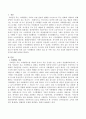 직장 내 복무규정 등이 마련되어 있음에도 노동시간, 근로임금 등에 부당함이 개선되지 않을 때 이것을 개선하고자 한다면 사회행동의 전략과 전술 중 어떤 것을 가장 적절히 활용하여 풀어나갈지에 대해 기술하시오 2페이지