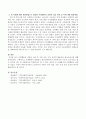 직장 내 복무규정 등이 마련되어 있음에도 노동시간, 근로임금 등에 부당함이 개선되지 않을 때 이것을 개선하고자 한다면 사회행동의 전략과 전술 중 어떤 것을 가장 적절히 활용하여 풀어나갈지에 대해 기술하시오 3페이지