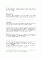 [스웨덴 복지모델] 스웨덴 사회복지모델에 대하여 설명하시오 4페이지