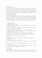 [스웨덴 복지모델] 스웨덴 사회복지모델에 대하여 설명하시오 5페이지