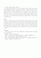 가족정책 가운데 노동권(勞動權)을 보장하는 정책과 보모권(保姆權)을 보장하는 정책을 구체적으로 예를 들고 각각 설명하시오. 4페이지