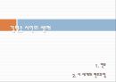다형(茶兄) 김현승 생애와 시세계.pptx 3페이지