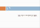 다형(茶兄) 김현승 생애와 시세계.pptx 7페이지