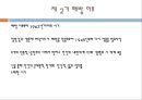 다형(茶兄) 김현승 생애와 시세계.pptx 11페이지