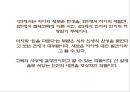 다형(茶兄) 김현승 생애와 시세계.pptx 22페이지